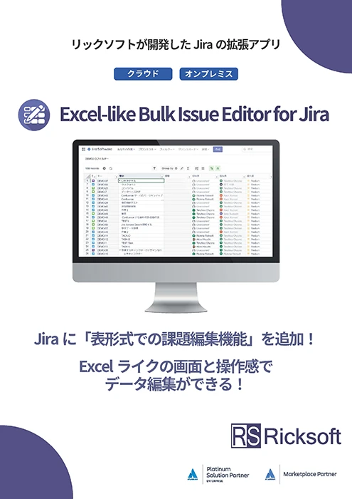 Excel-like Bulk Issue Editor for Jira カタログ