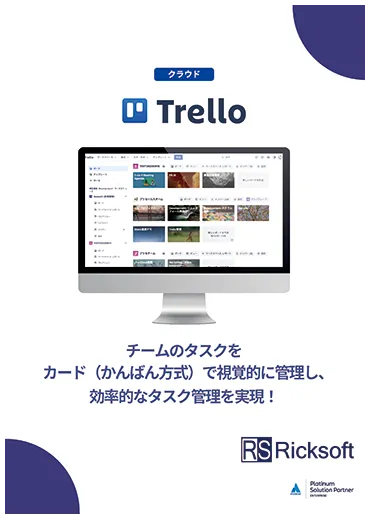 Trello 製品カタログ