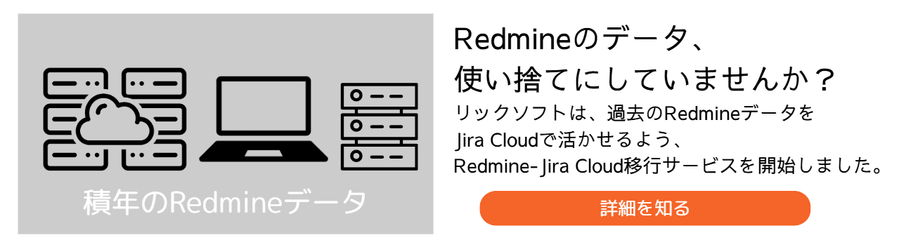 Redmine Migration