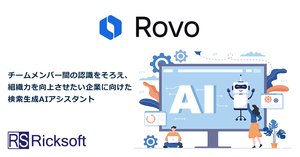 Rovo画像