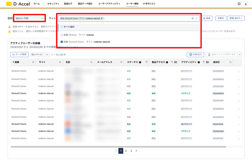 任意の期間を設定し、棚卸し対象のサイトを選択して検索ボタンをクリック