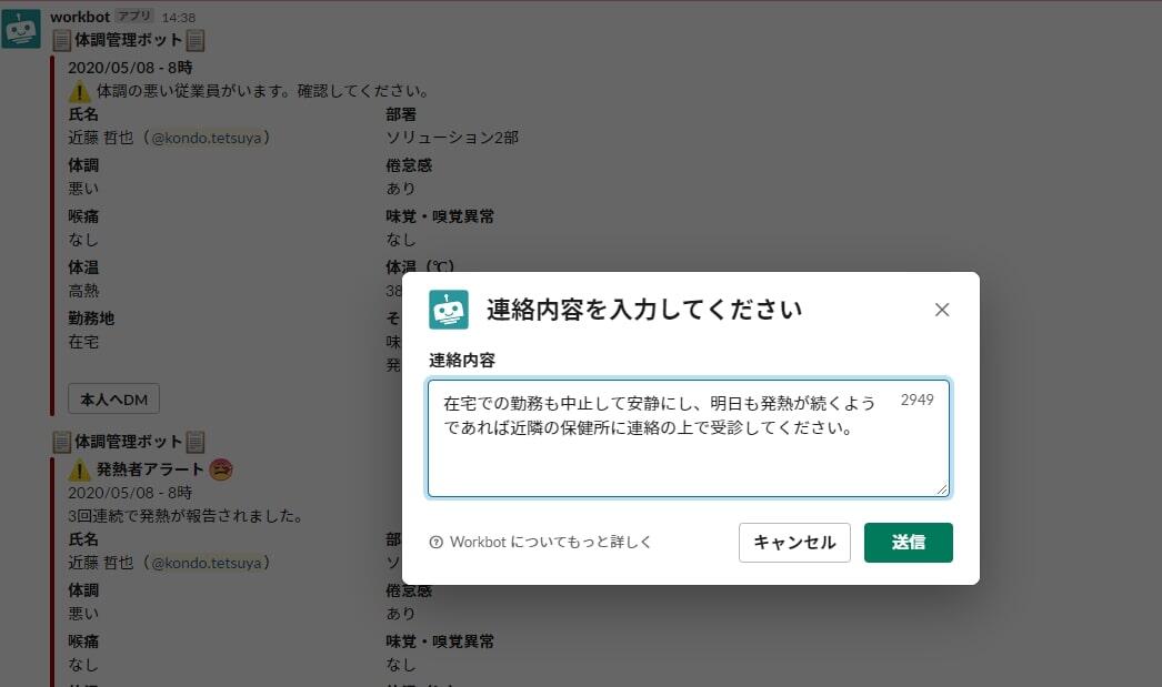 管理者用チャンネルに通知