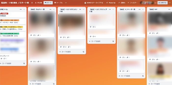 カードに写真を設定できるため、「候補者の顔と名前が一致する」と好評