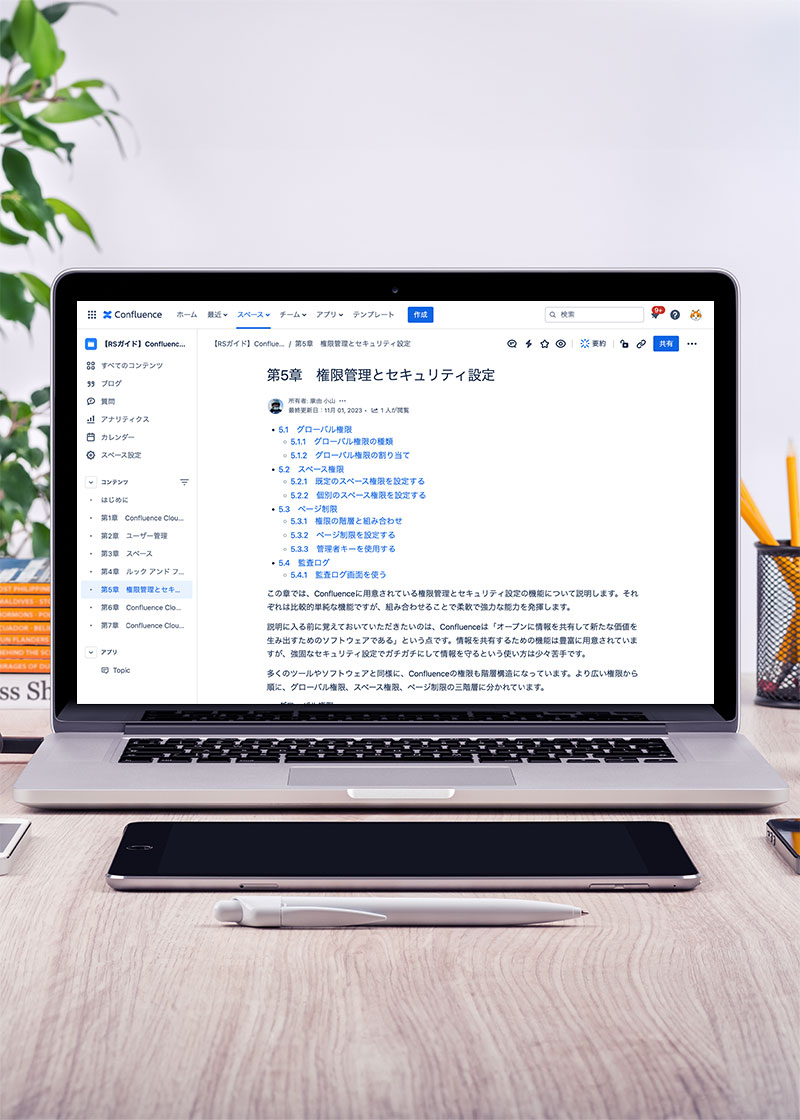 Jira Service Management Cloud 管理者向け 入門デジタルガイドブック