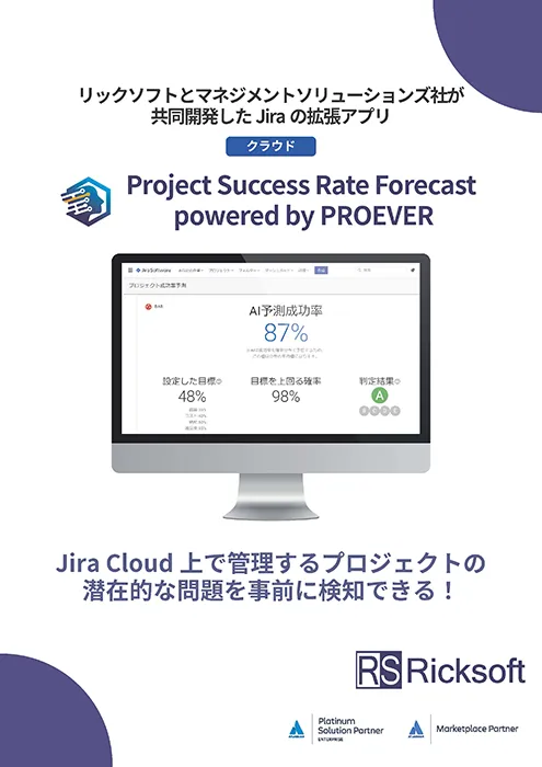 Project Success Rate Forecast powered by PROEVER 製品カタログ