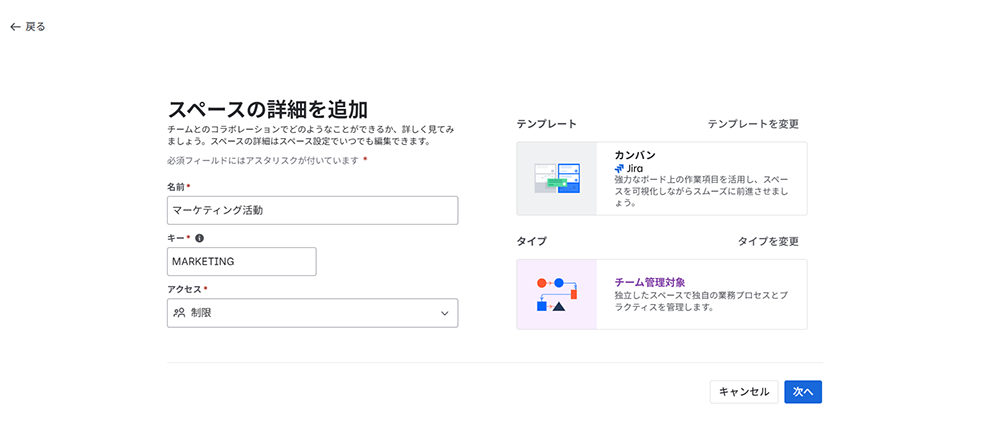スペースの命名とアクセス権設定 イメージ画像