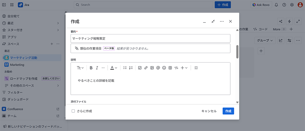 タスクを登録 イメージ画像