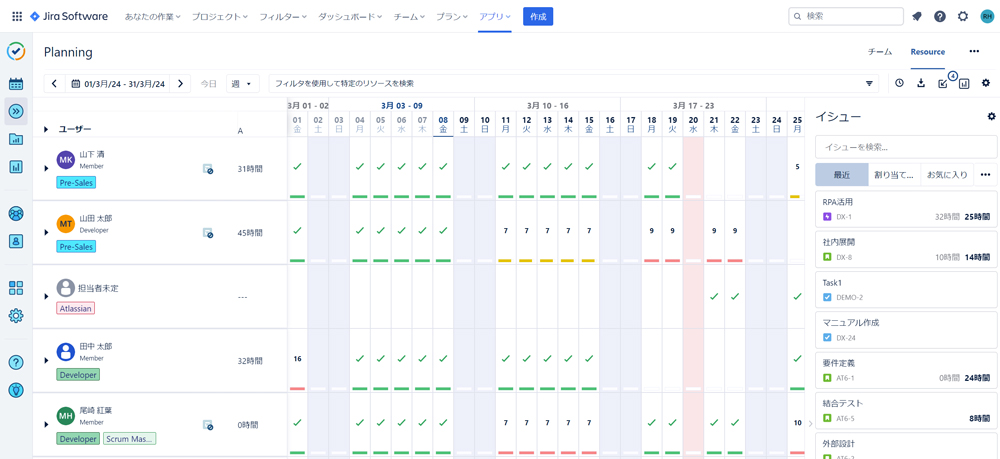 ほかのJiraアプリと情報を一気通貫、リソース管理を実現