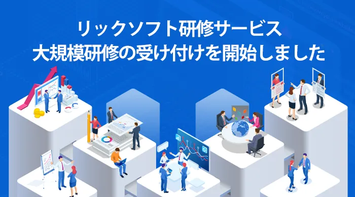 【企業向けAtlassian製品の研修について】大規模研修の受け付けを開始しました