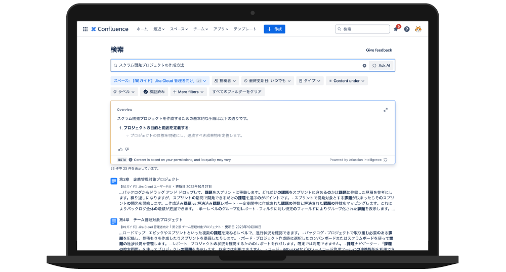 Atlassian Intelligence（AI活用）でもっと便利に